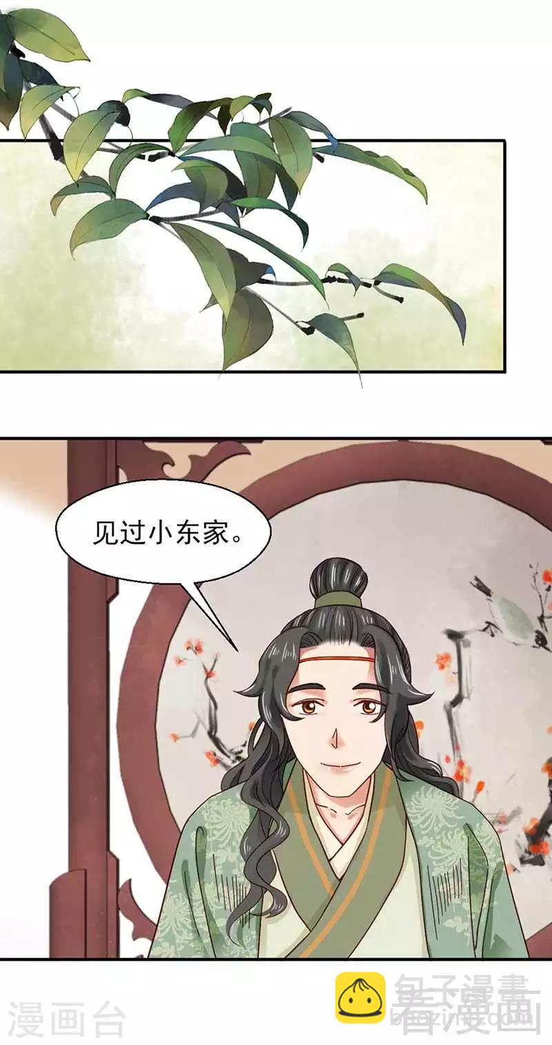 第108话-第113话
