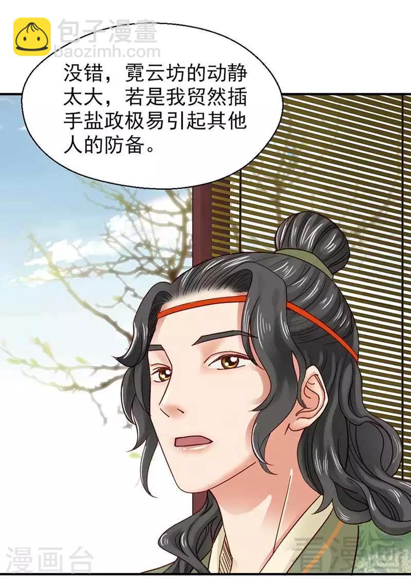 第108话-第113话