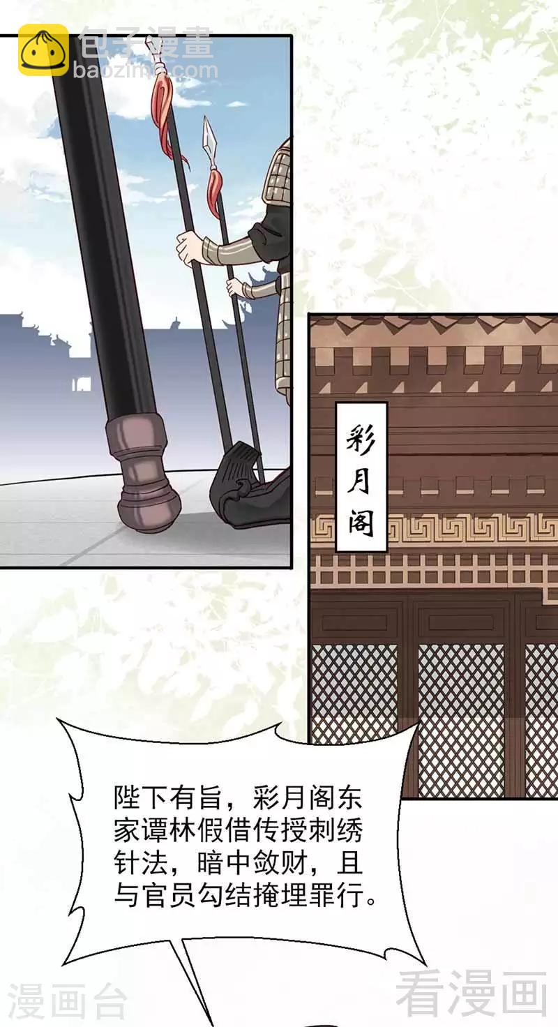 第108话-第113话
