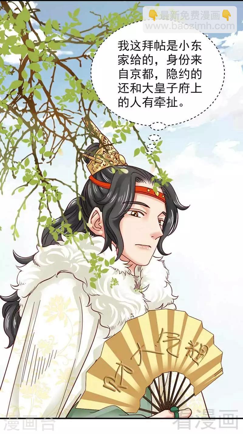 第108话-第113话