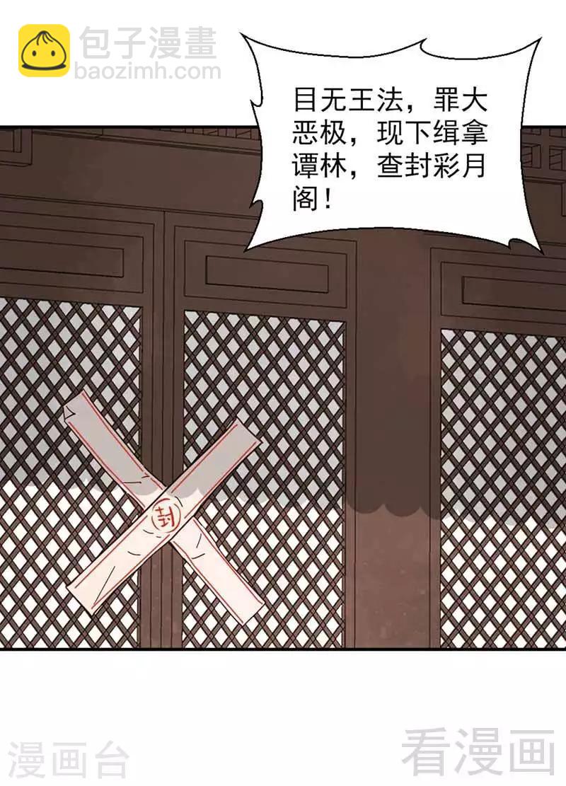 第108话-第113话