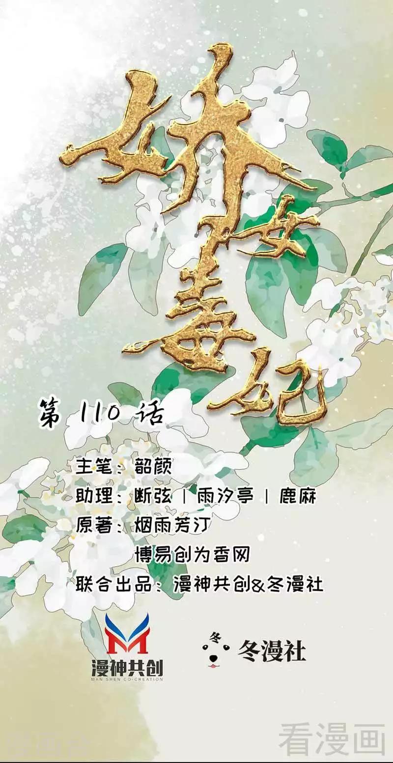 第110话-第115话