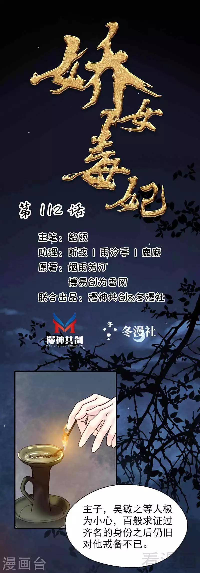 第112话-第117话