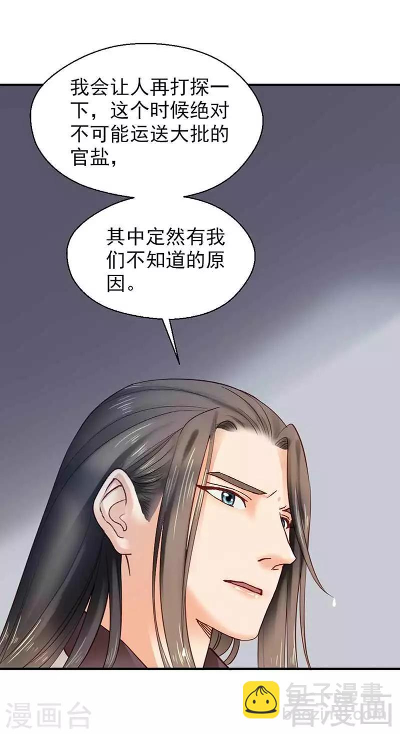 第112话-第117话