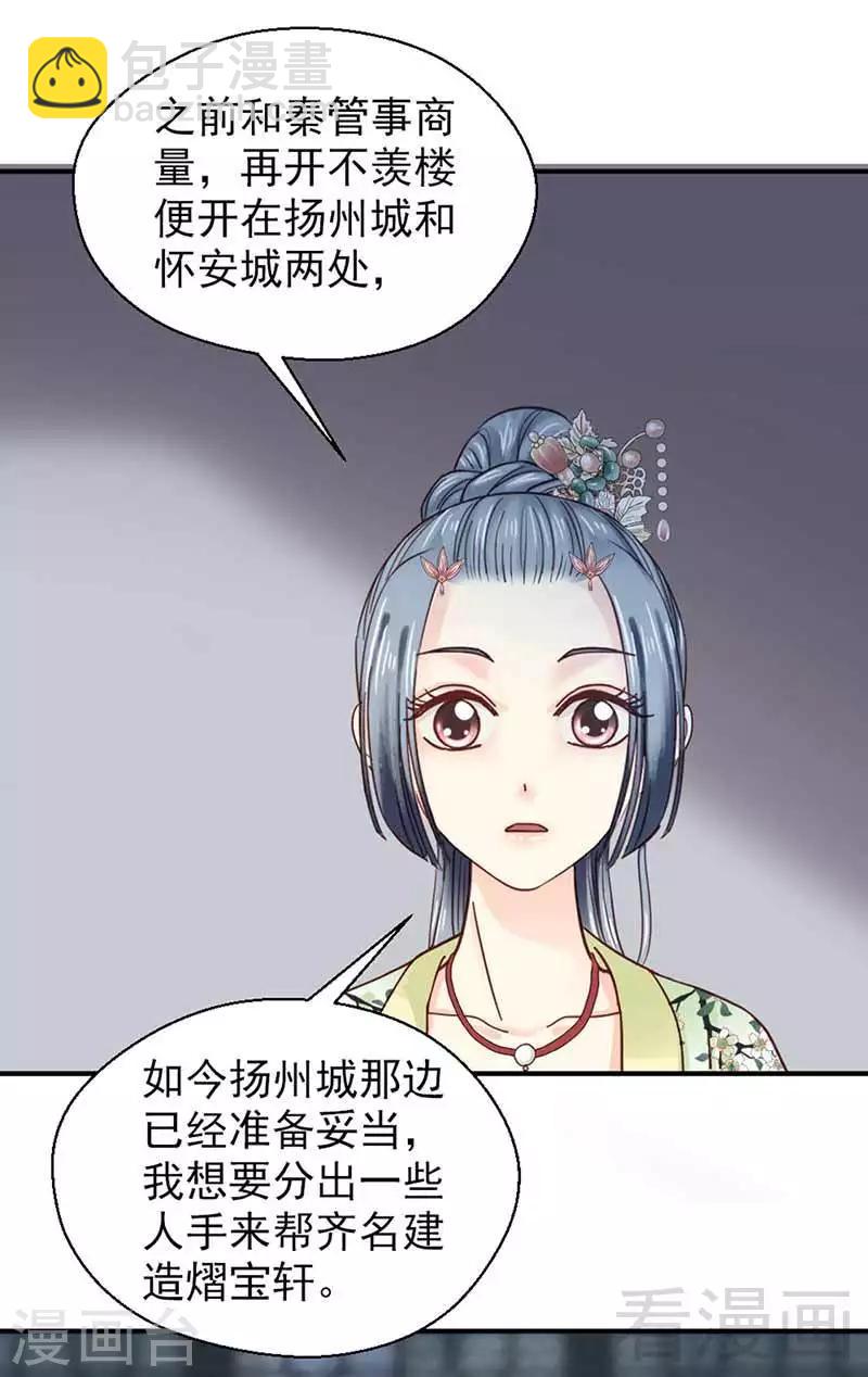 第112话-第117话