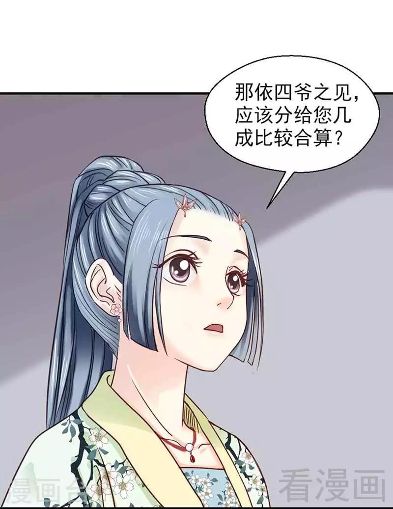 第112话-第117话