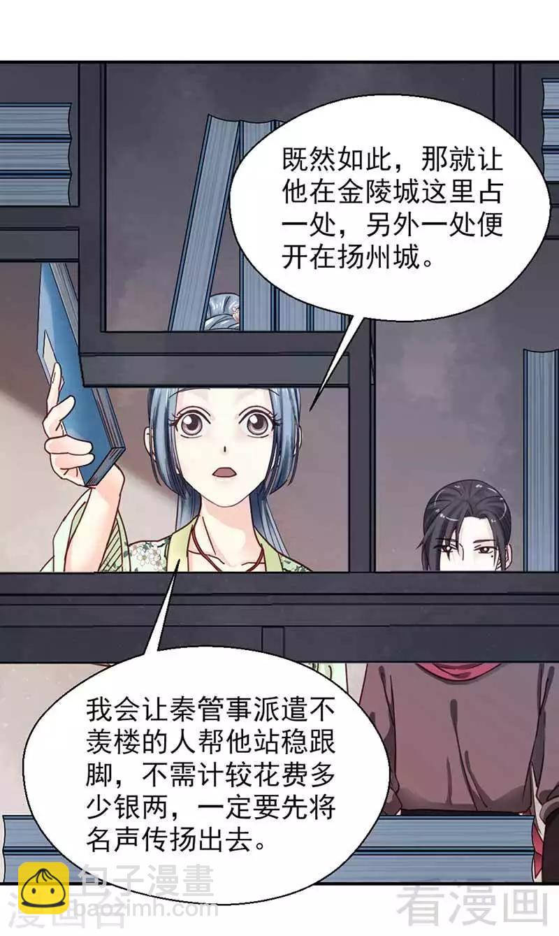 第112话-第117话