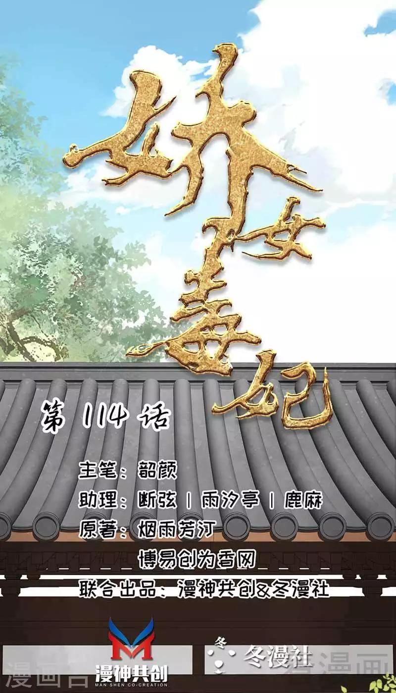 第114话-第119话