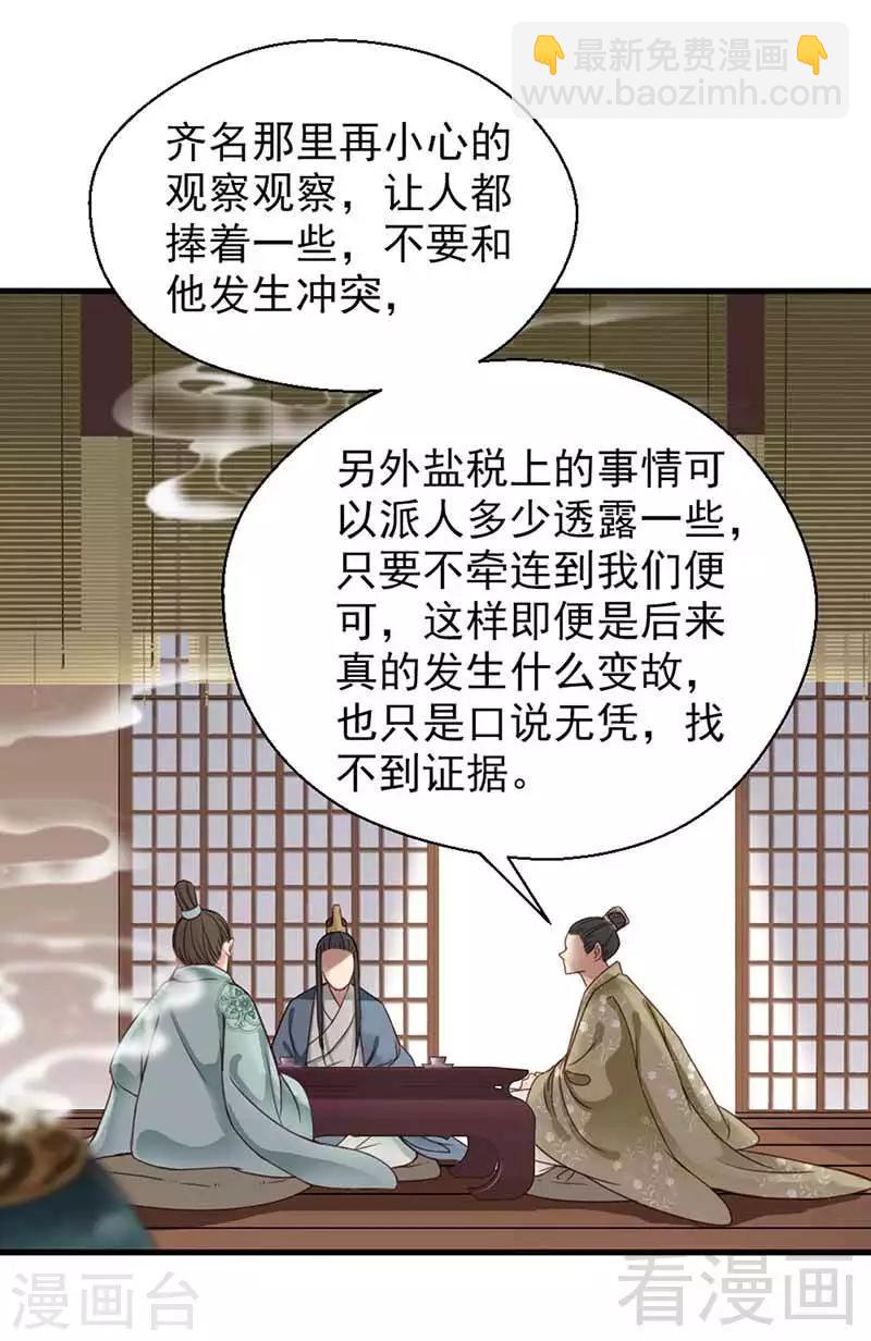 第114话-第119话