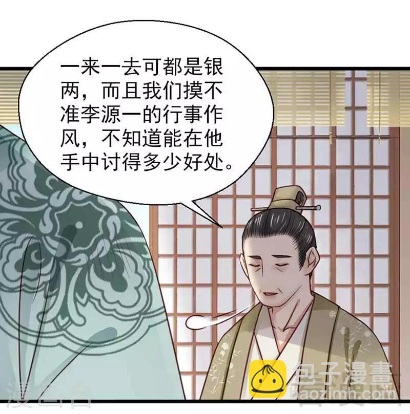 第114话-第119话