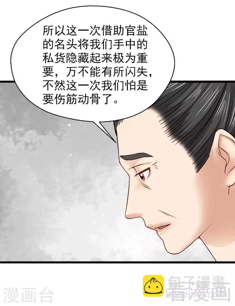第114话-第119话