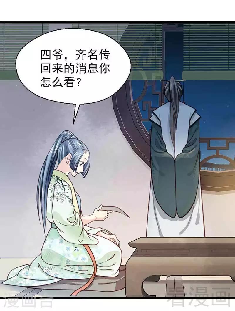 第114话-第119话