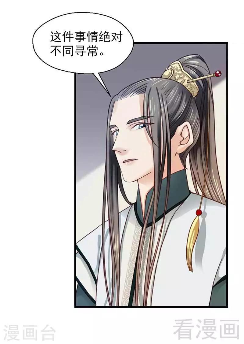 第114话-第119话