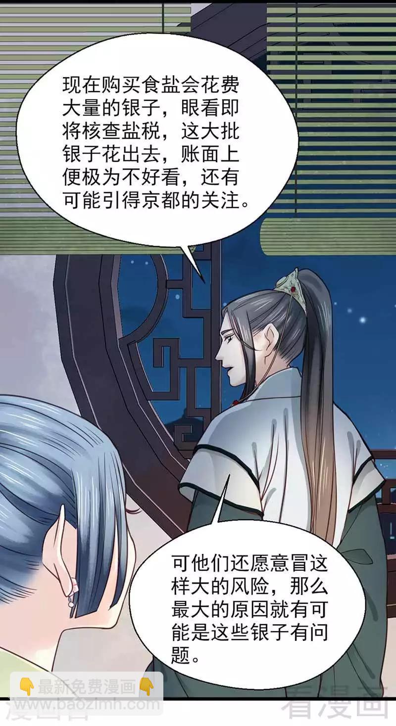 第114话-第119话