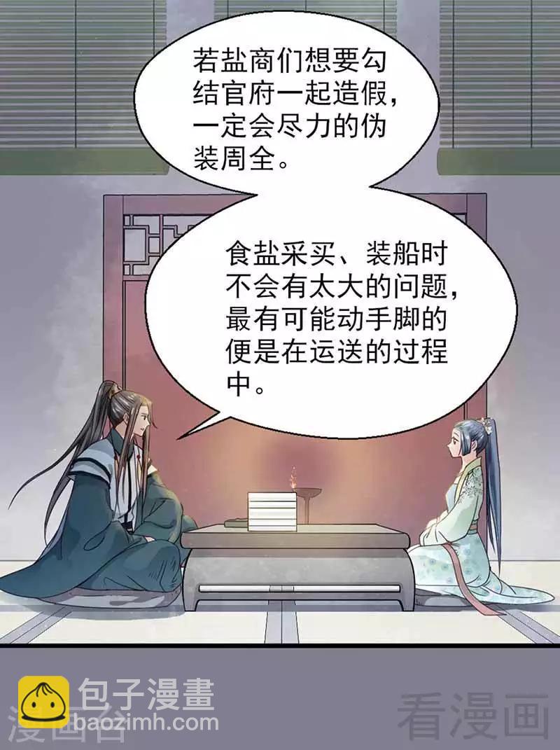 第114话-第119话