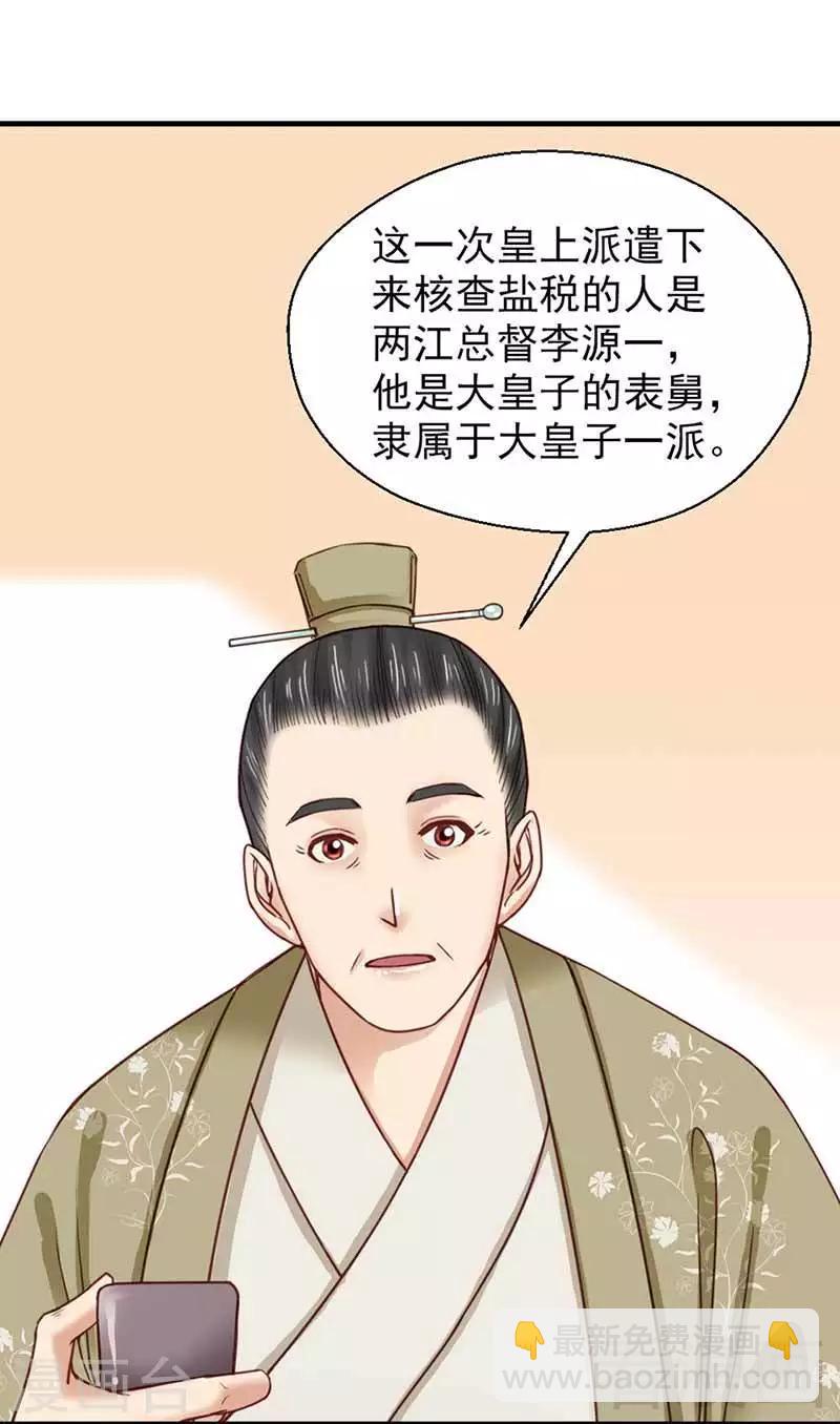 第114话-第119话