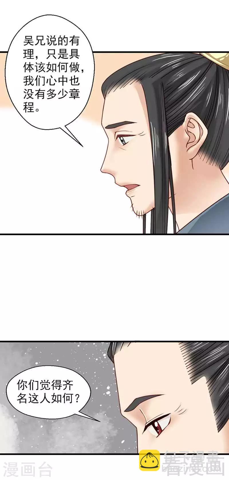 第114话-第119话