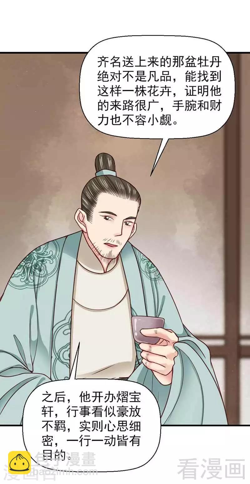 第114话-第119话