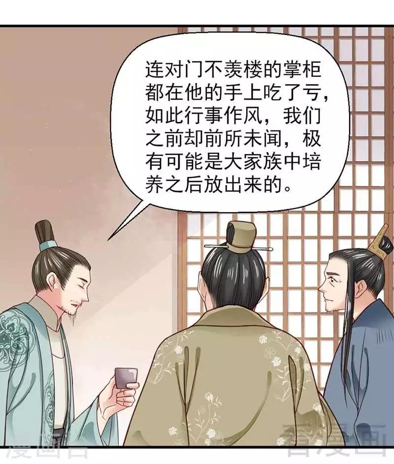 第114话-第119话
