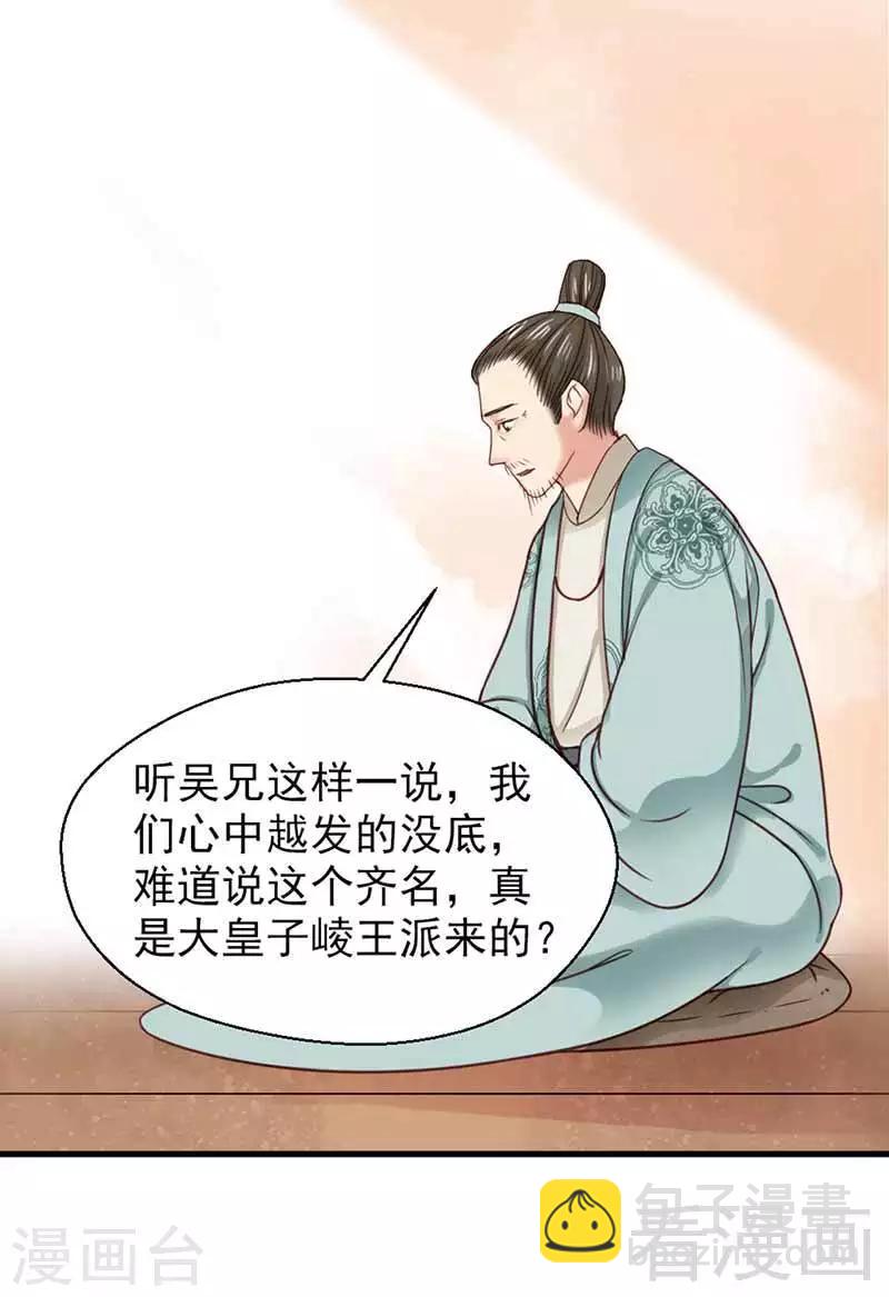 第114话-第119话
