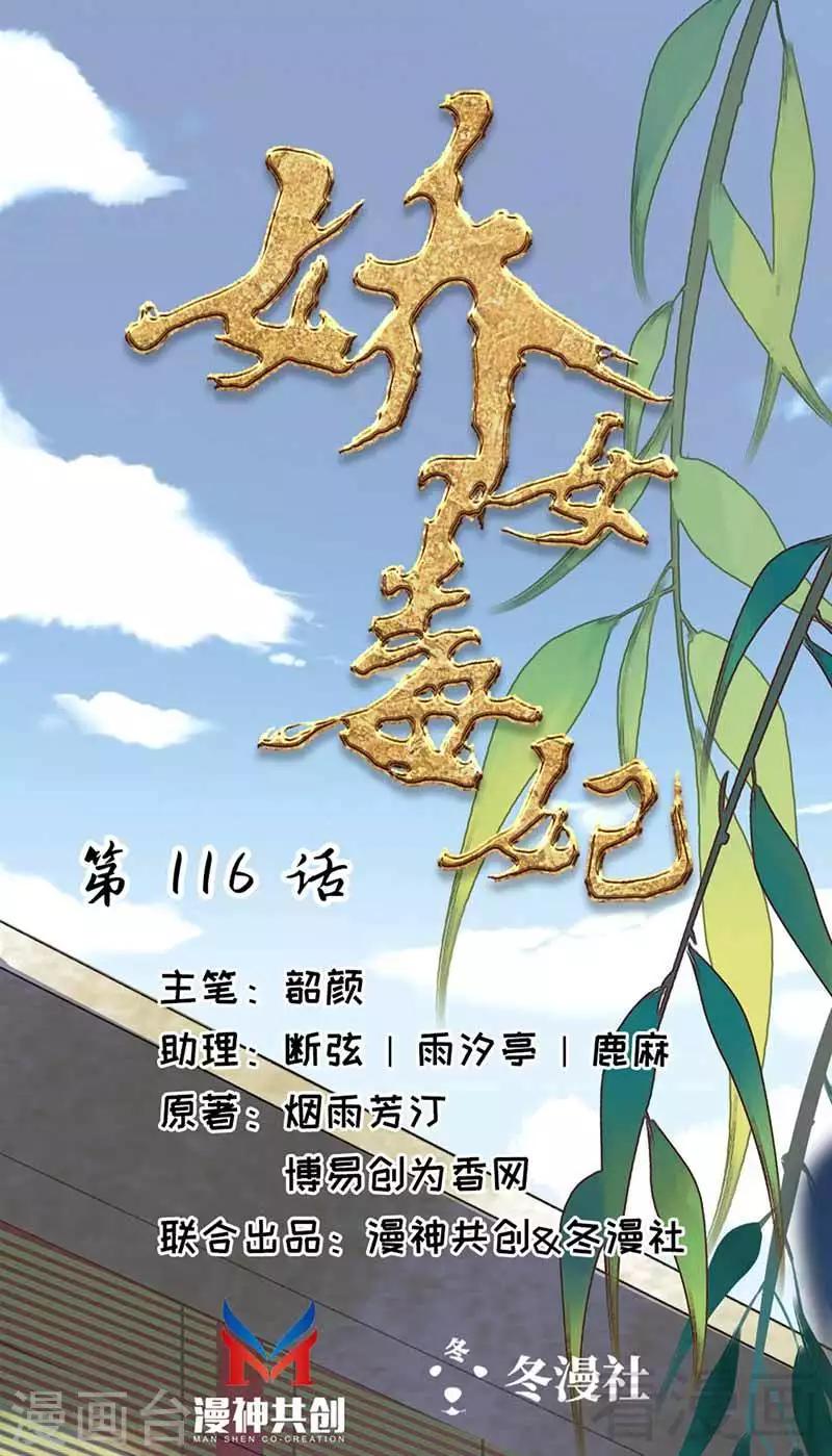 第116话-第121话