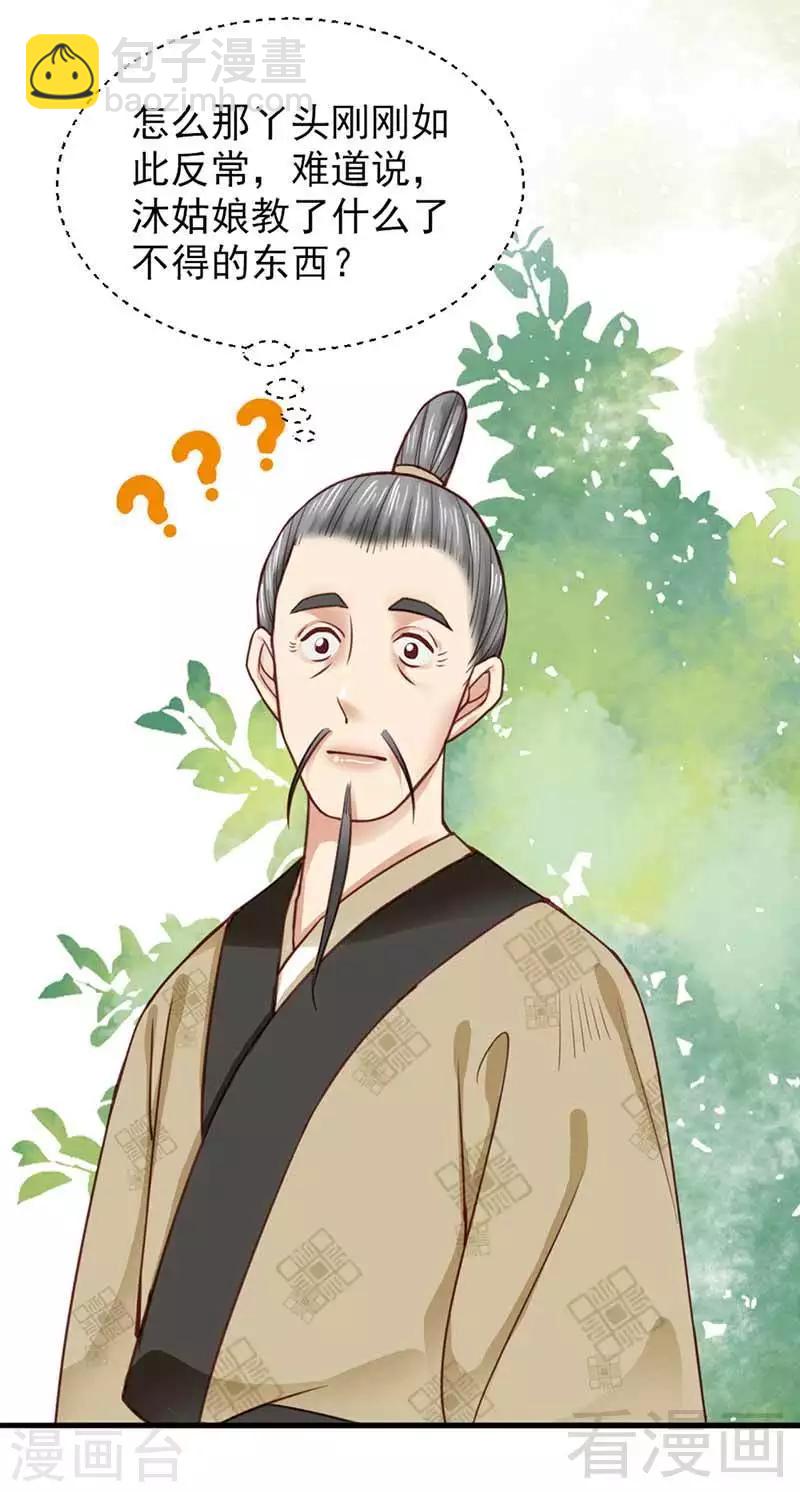 第116话-第121话