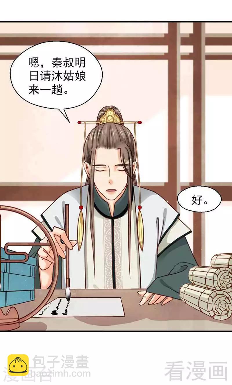 第116话-第121话