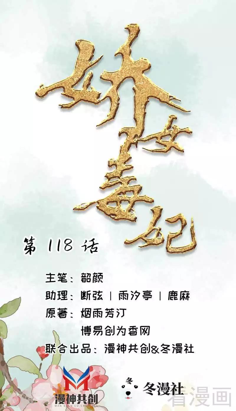 第118话-第123话