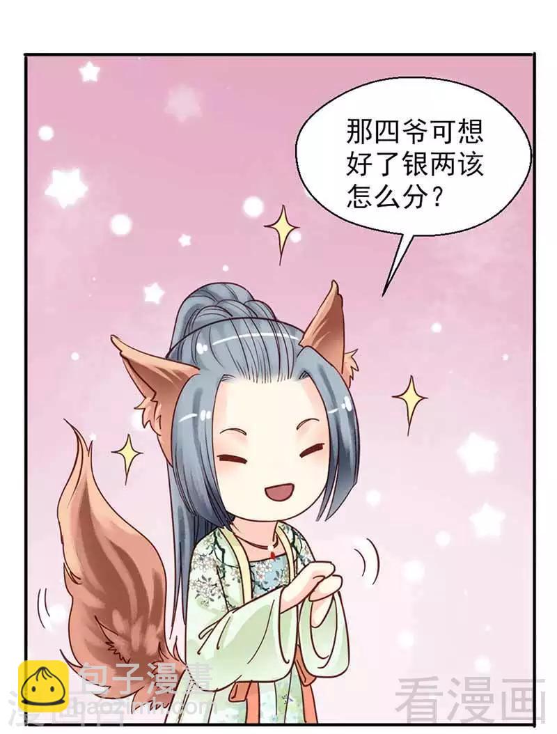 第118话-第123话