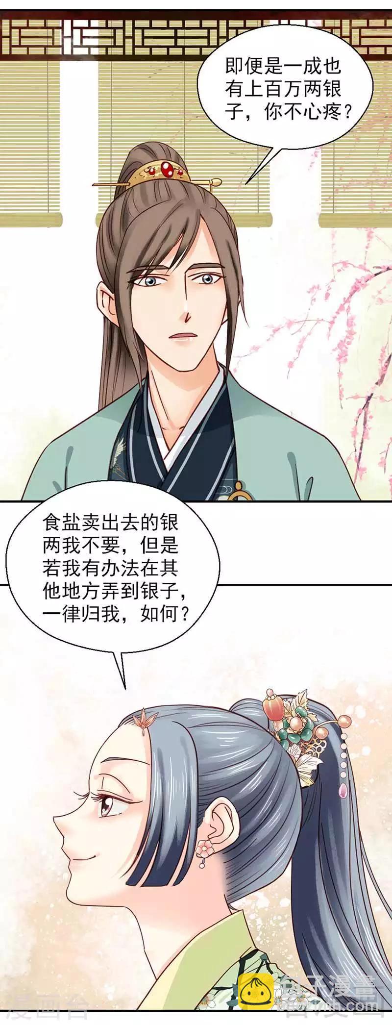 第118话-第123话