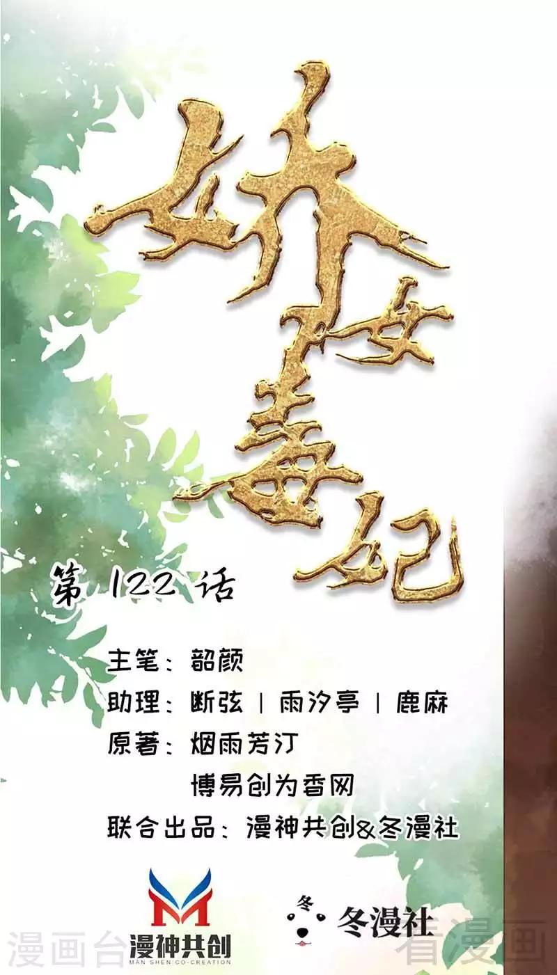 第122话-第127话