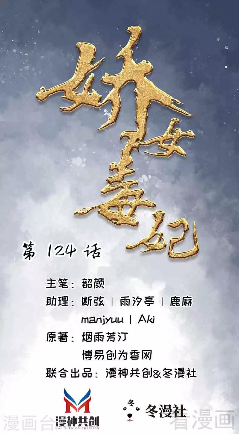 第124话-第129话