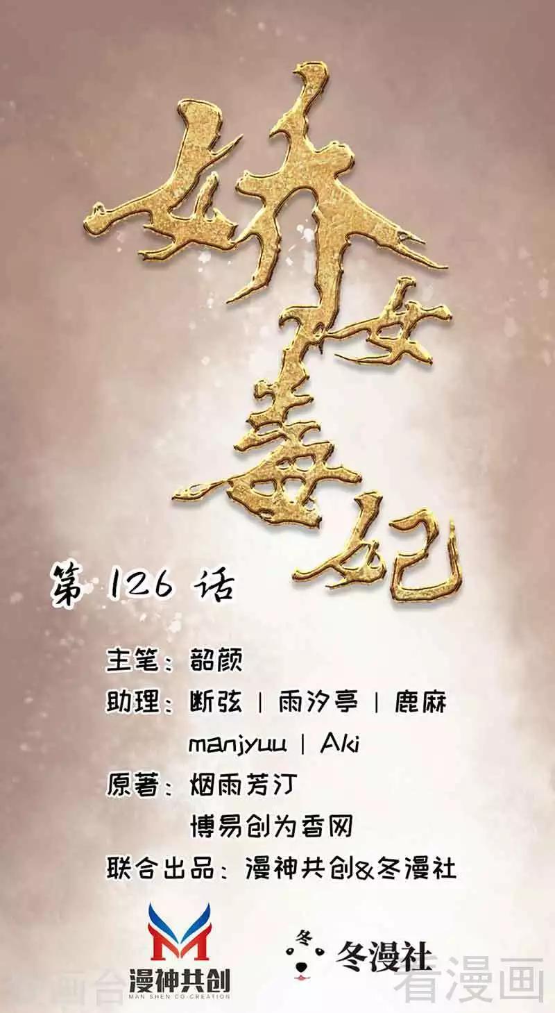 第126话-第131话