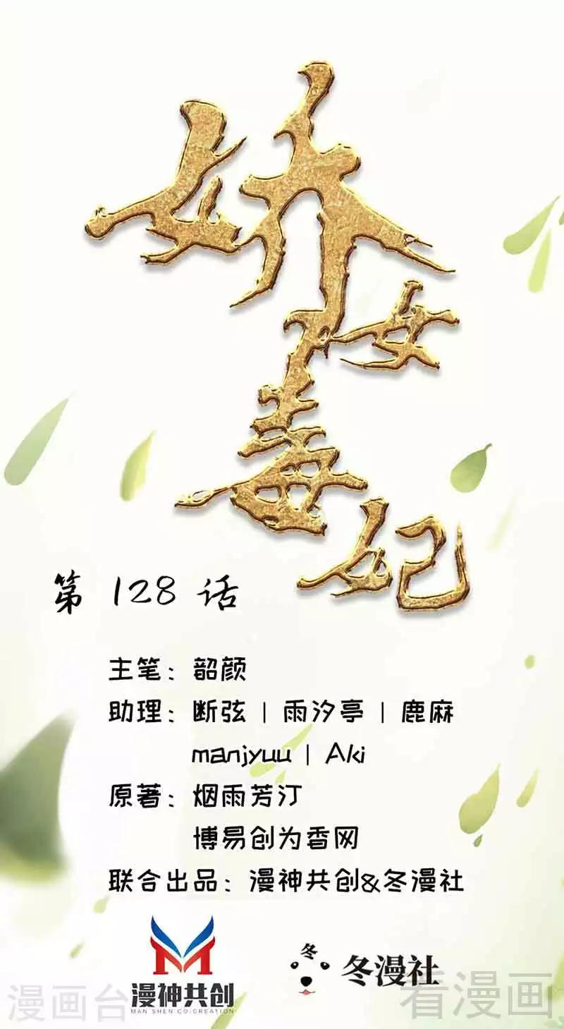 第128话-第133话