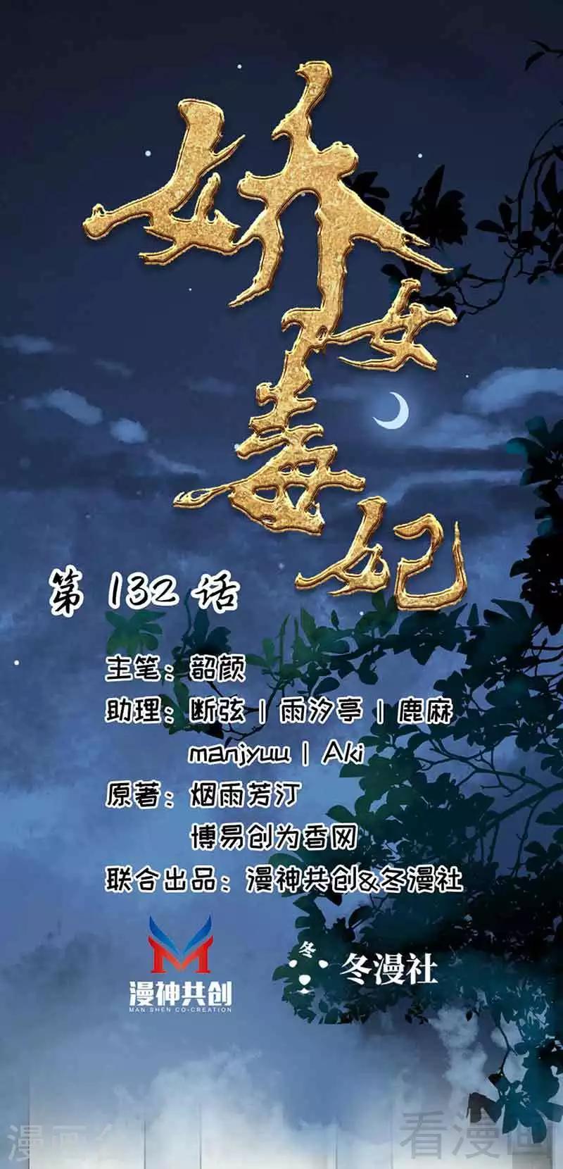 第132话-第137话