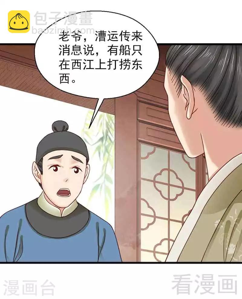 第132话-第137话