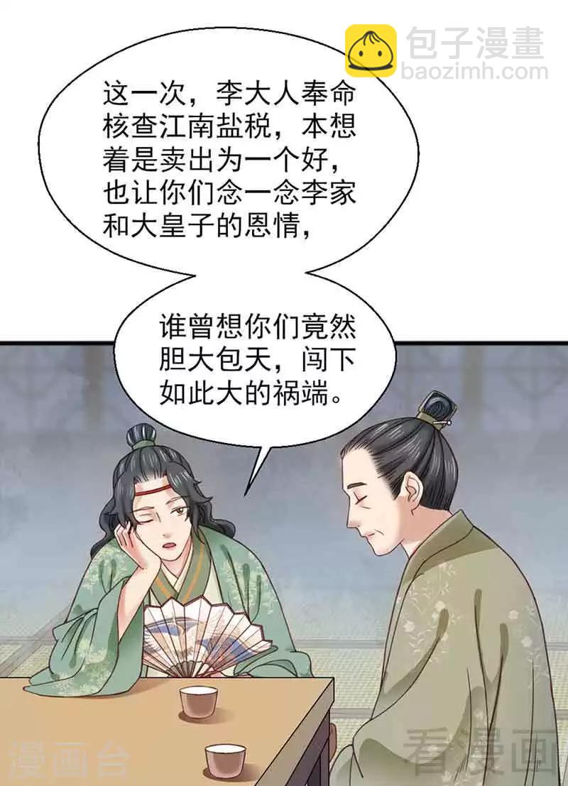 第132话-第137话