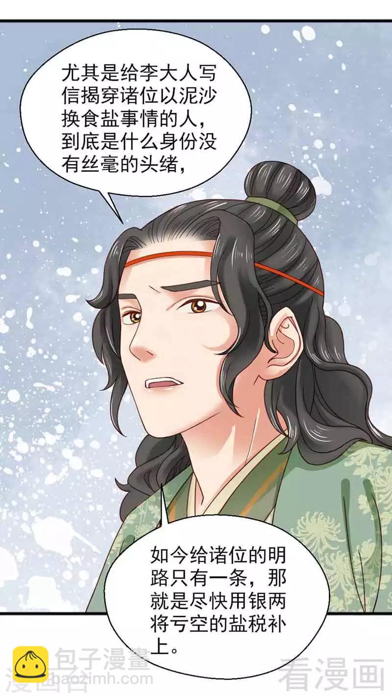 第132话-第137话