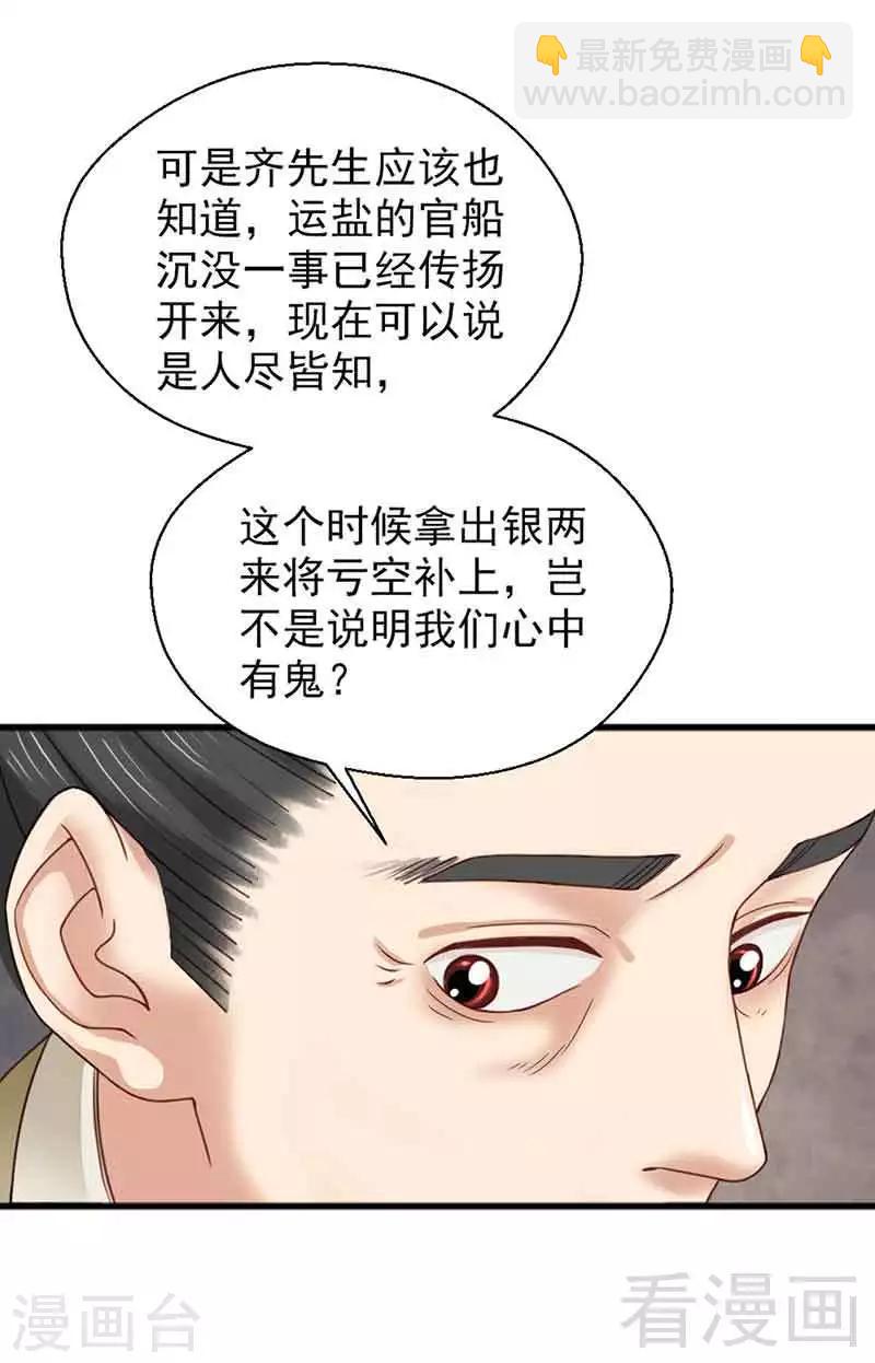 第132话-第137话