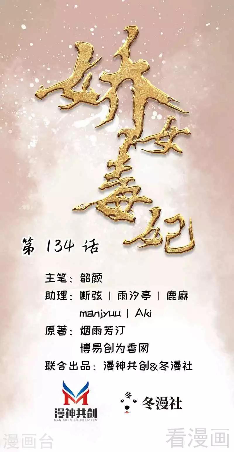第134话-第139话
