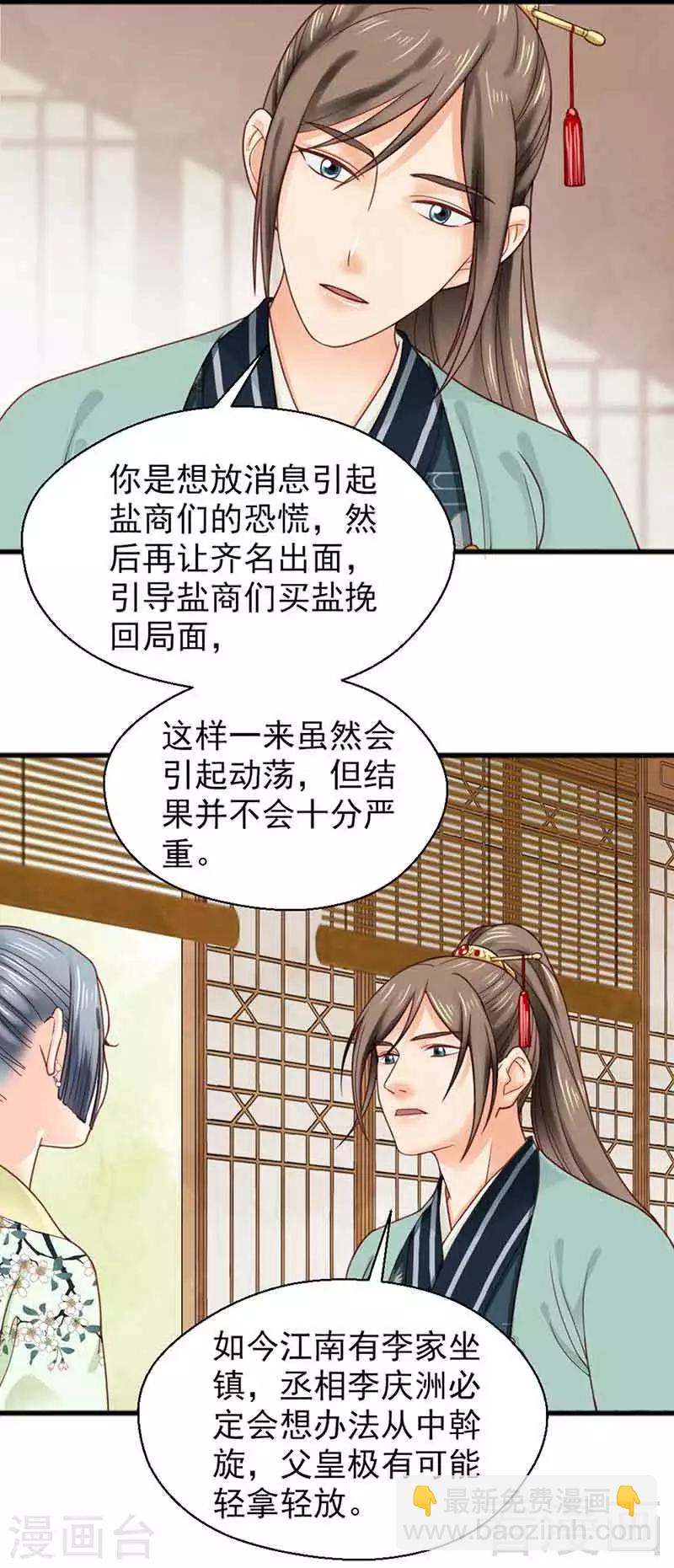 第134话-第139话