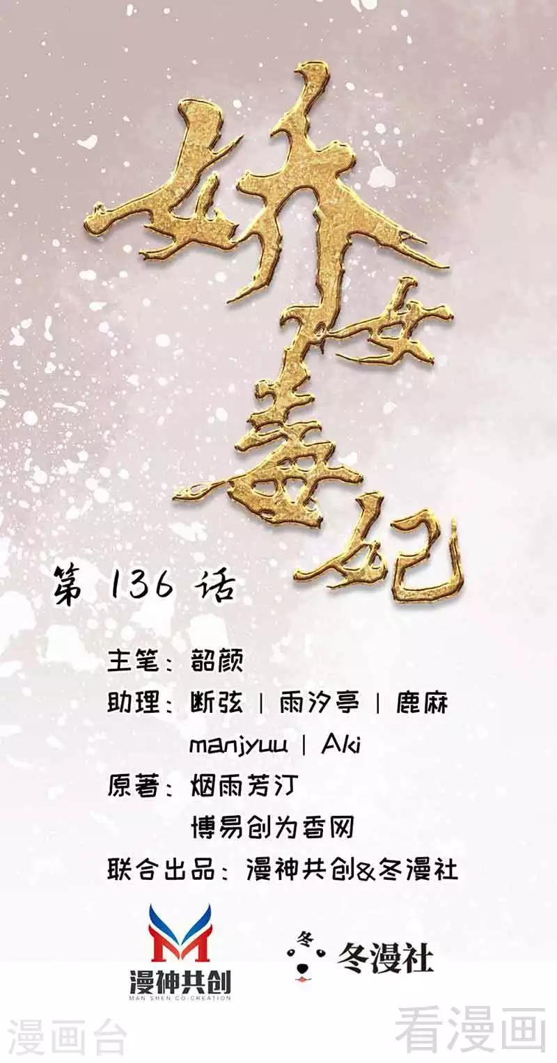 第136话-第141话