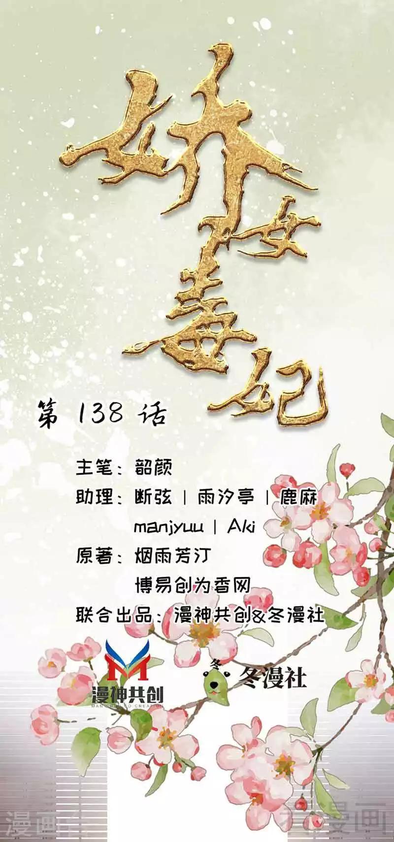 第138话-第143话