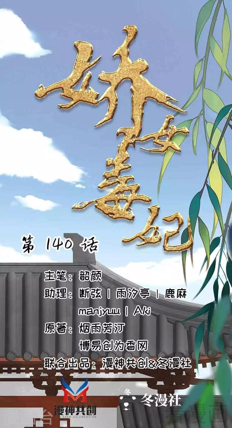 第140话-第145话