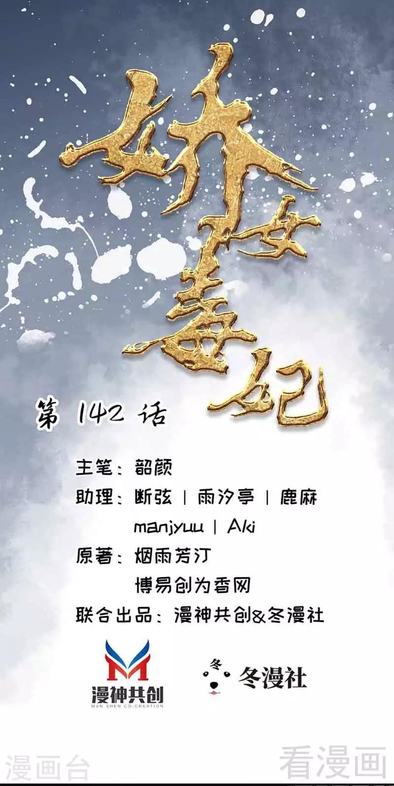 第142话-第147话