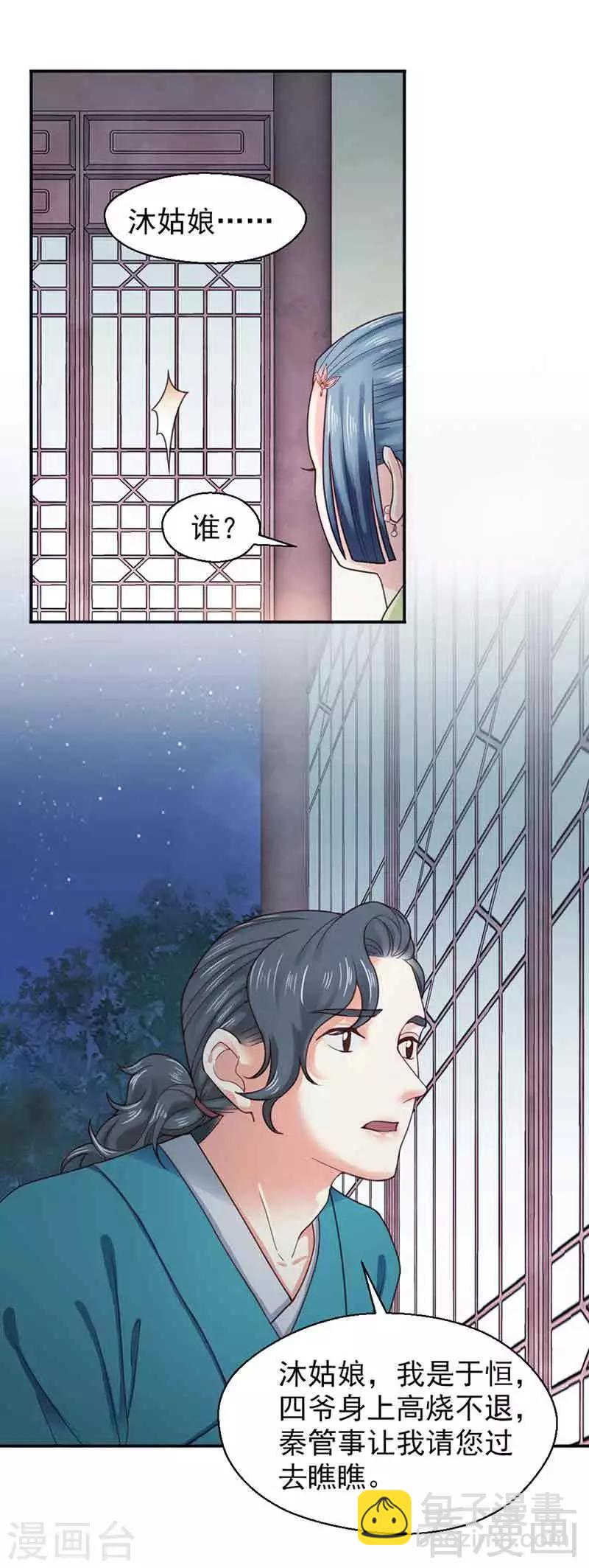 第142话-第147话