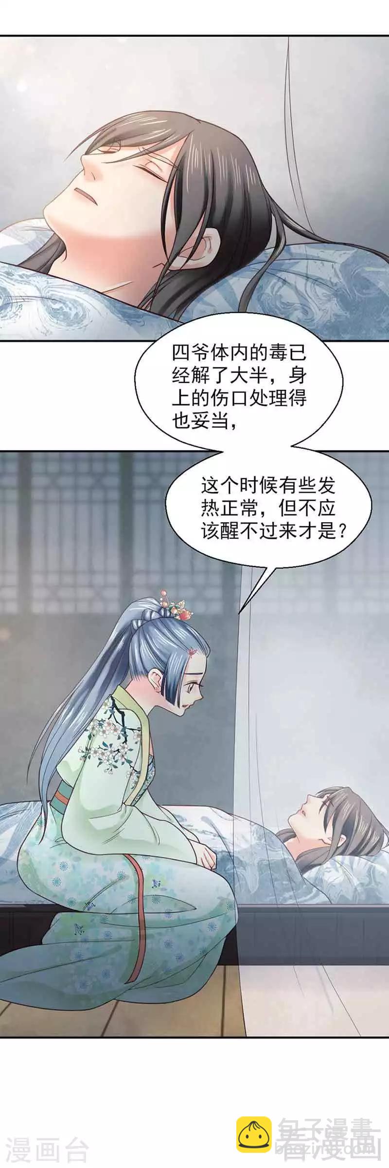 第142话-第147话