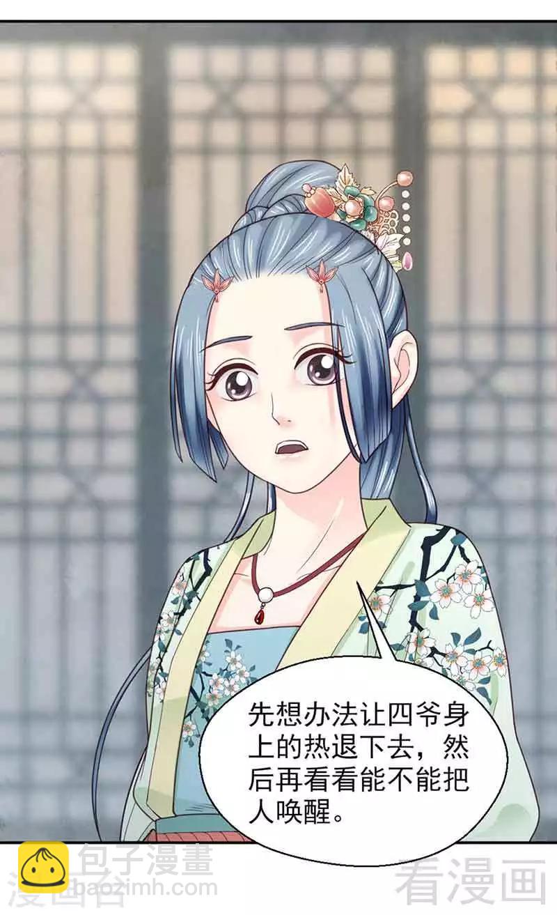 第142话-第147话