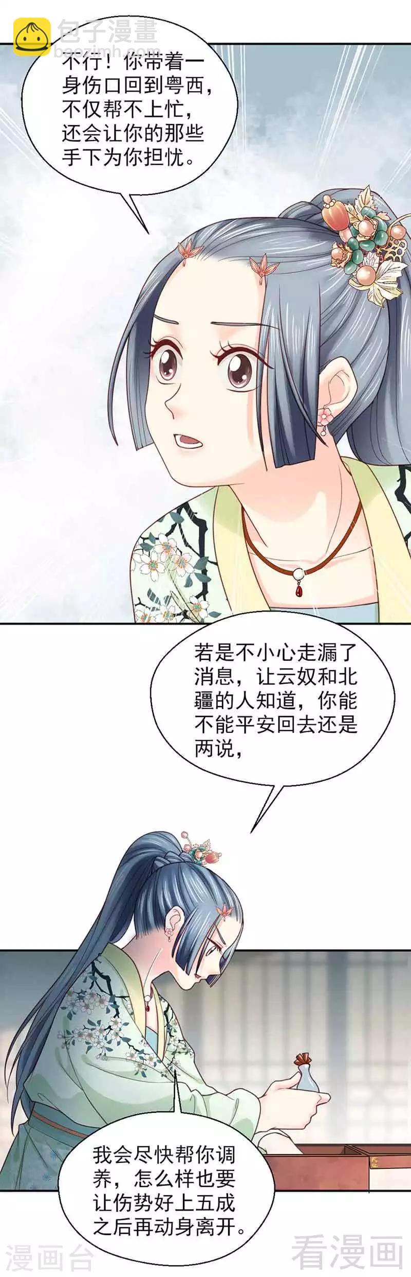 第142话-第147话