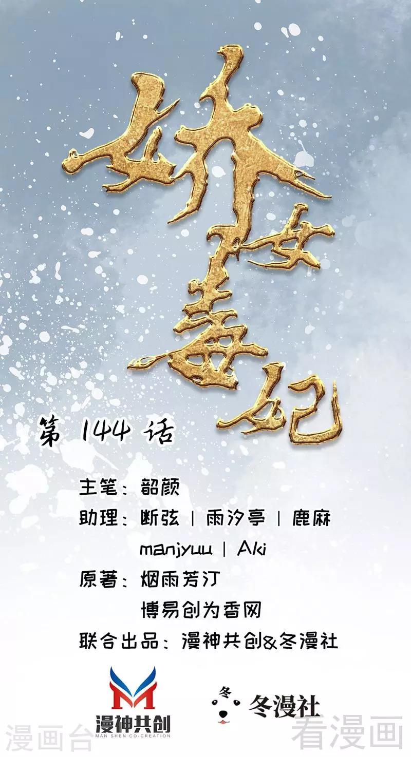 第144话-第149话